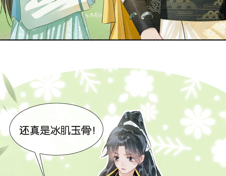 黑莲花攻略手册好看吗漫画,第35话 要我帮你吹吗？1图