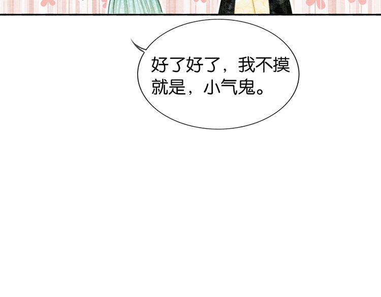 黑莲花攻略手册好看吗漫画,第35话 要我帮你吹吗？1图