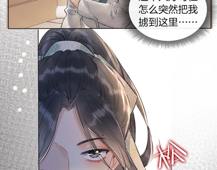 黑莲花攻略手册好看吗漫画,第8话 陪你演戏2图