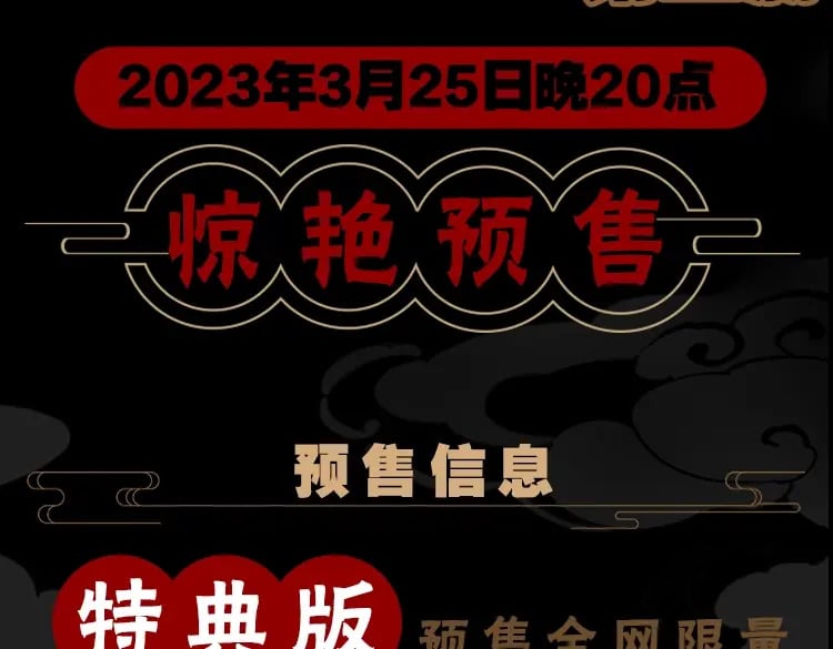 黑莲花攻略手册好看吗漫画,单行本第3册来啦！1图