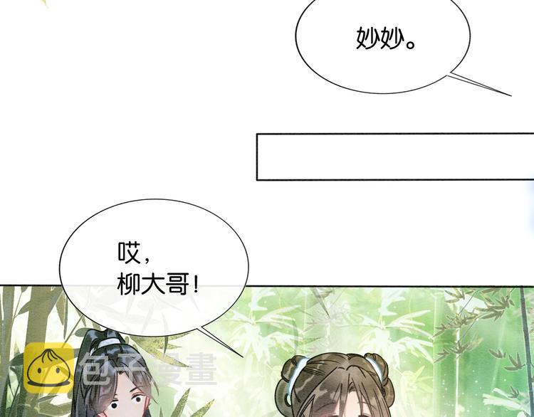 黑莲花攻略手册番外漫画,第22话 cp粉头再次助攻！1图