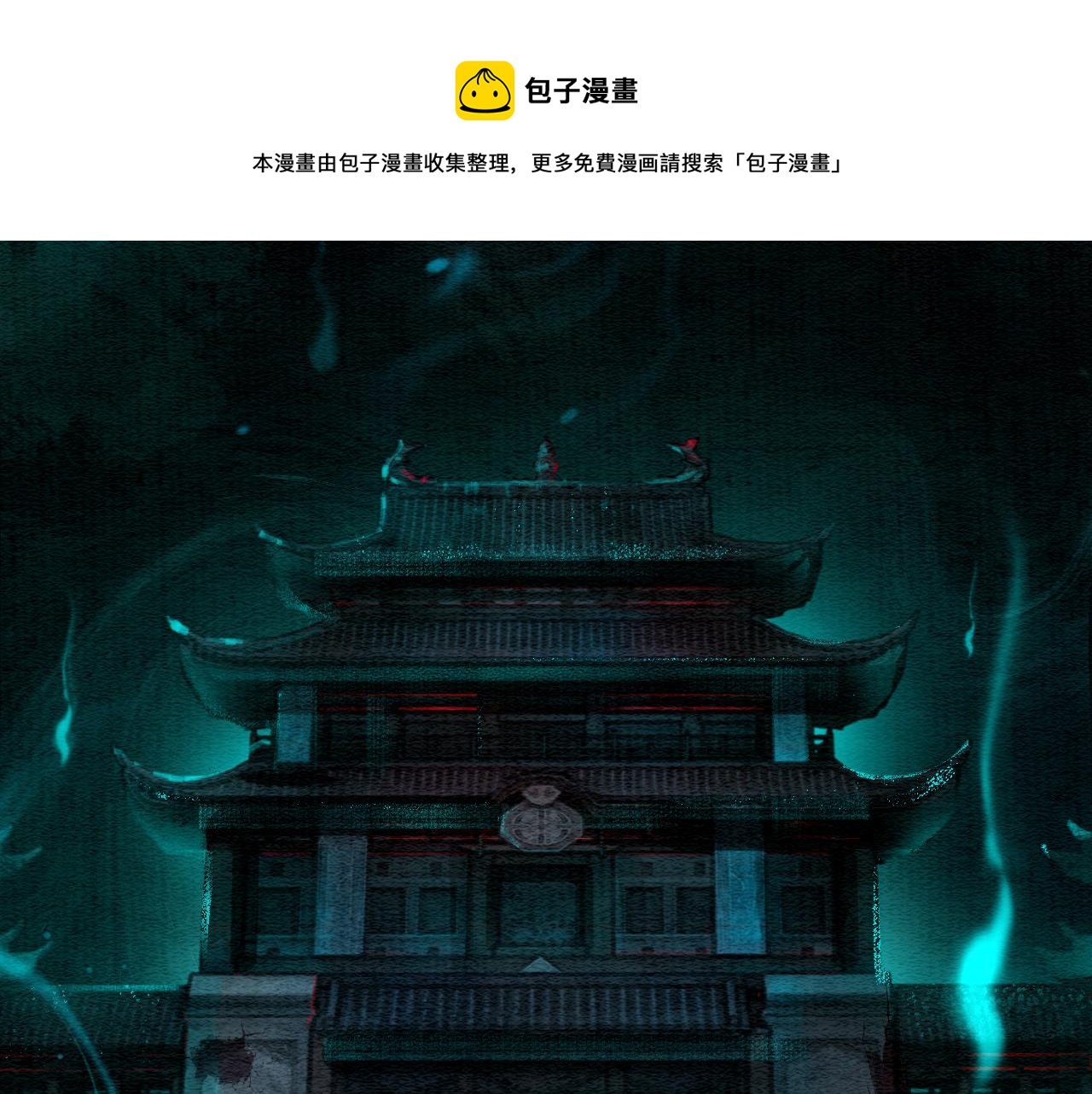 黑莲花攻略手册好看吗漫画,第82话 慕声一直在保护我？1图