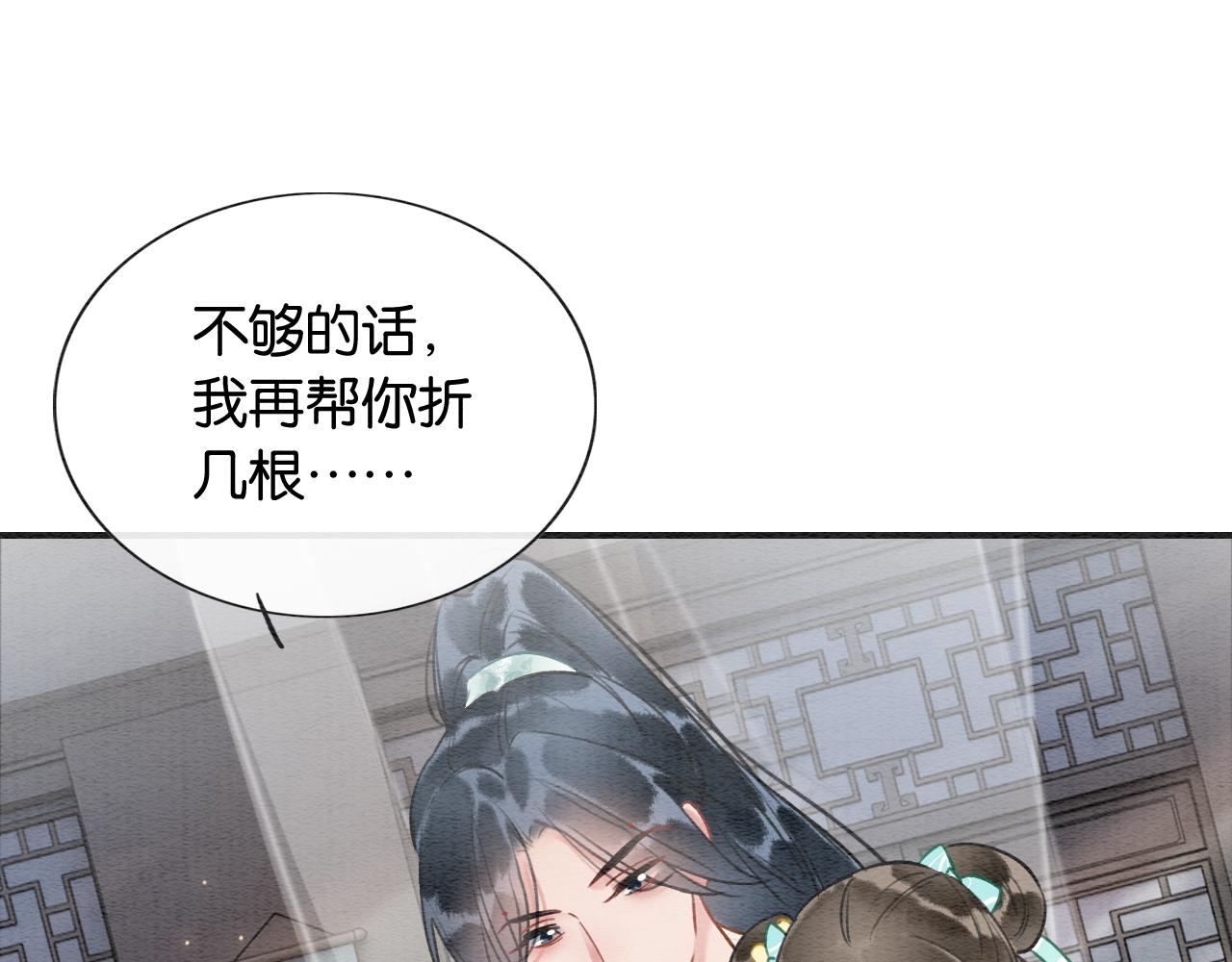 黑莲花攻略手册好看吗漫画,第104话 她竟然会害羞？1图