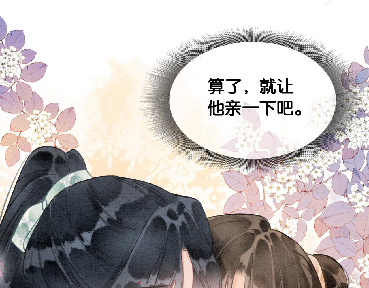 黑莲花攻略手册好看吗漫画,第114话 梦中场景再现2图