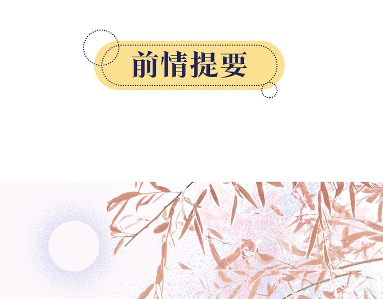 黑莲花攻略手册[穿书]漫画,第17话 你不怕我吗？1图