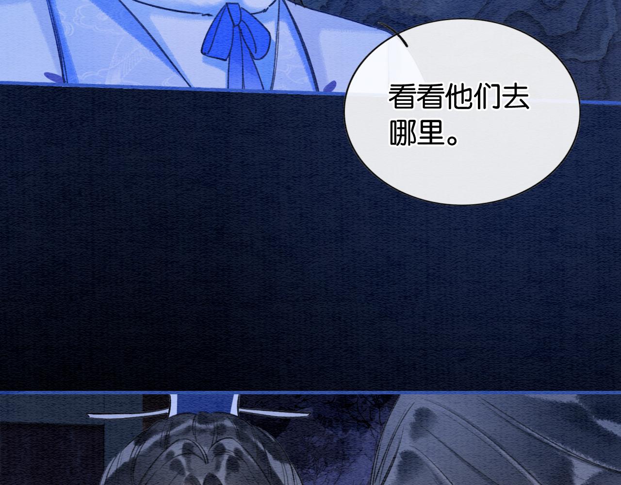 黑莲花攻略手册好看吗漫画,第78话 大妖现身！1图