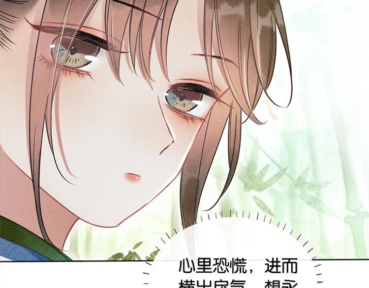 黑莲花攻略手册好看吗漫画,第29话 何来的真心？2图