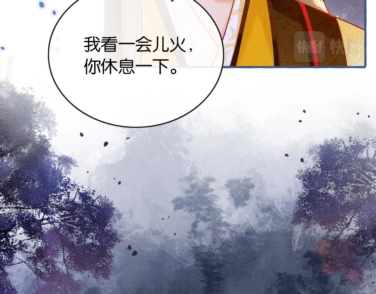 黑莲花攻略手册好看吗漫画,第69话 梦中初吻2图