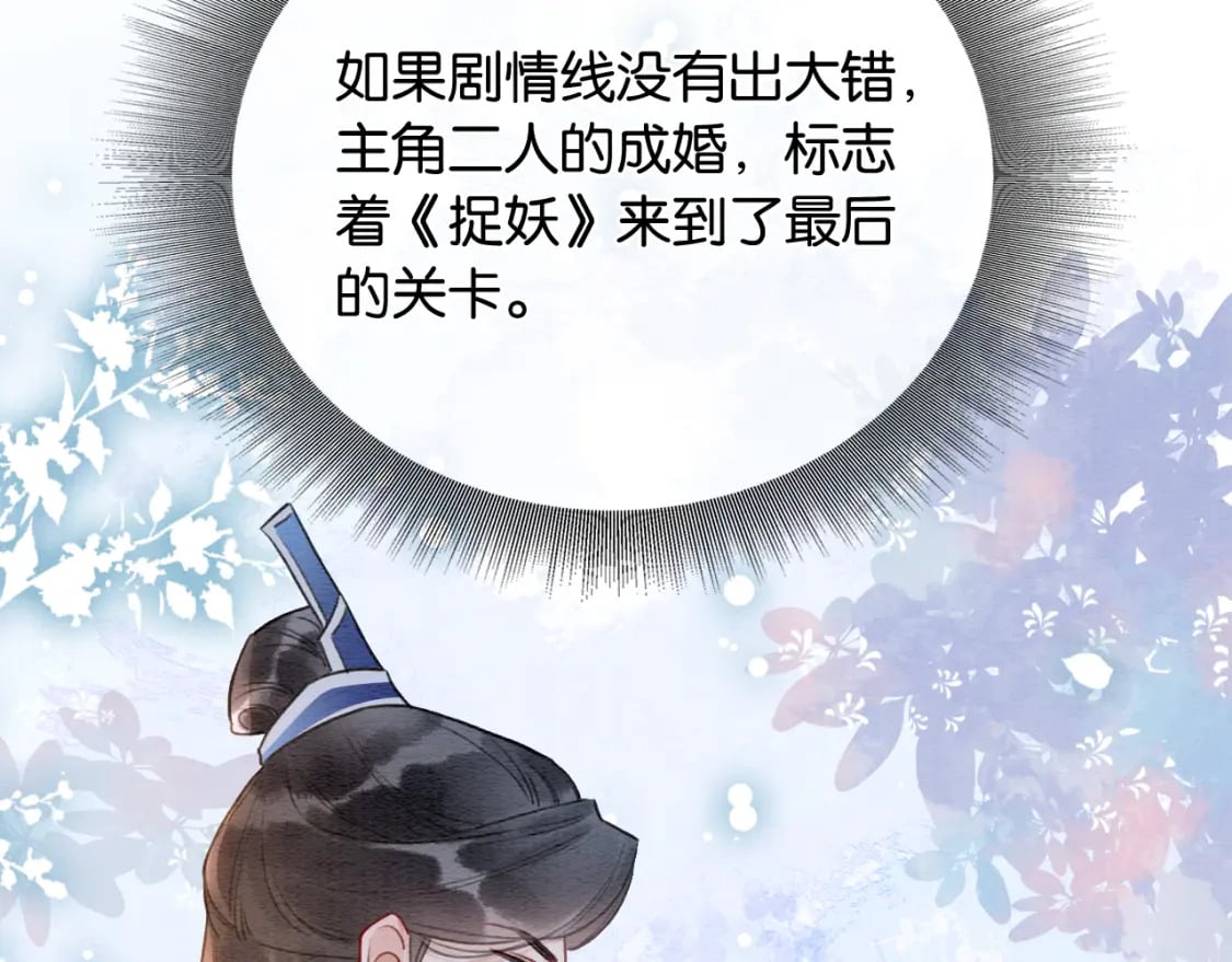 黑莲花攻略手册好看吗漫画,第142话 高甜互动~2图