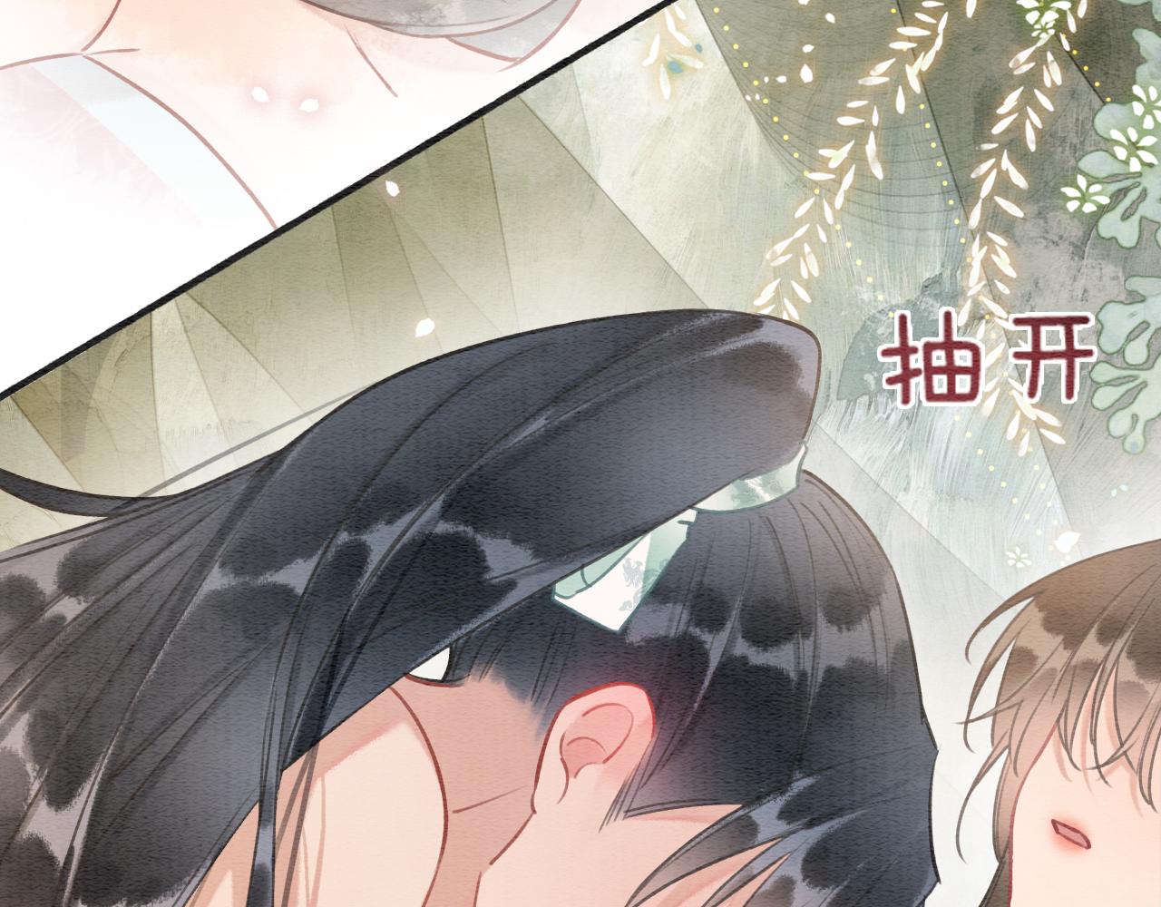 黑莲花攻略手册好看吗漫画,第123话 合法夫妻~2图