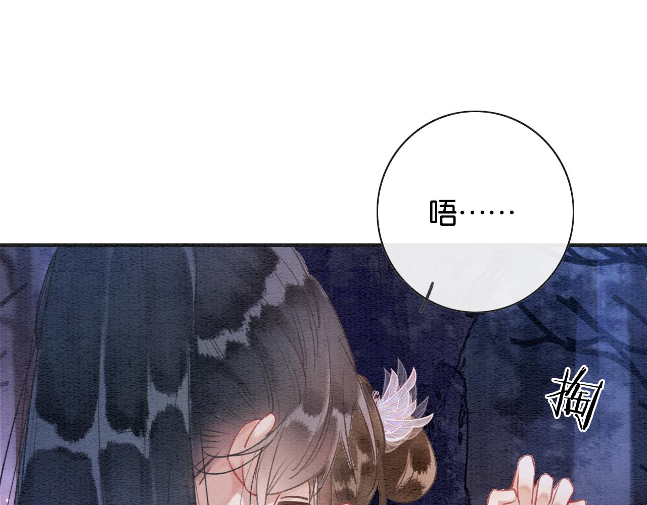 黑莲花攻略手册好看吗漫画,第107话 叫我子期2图