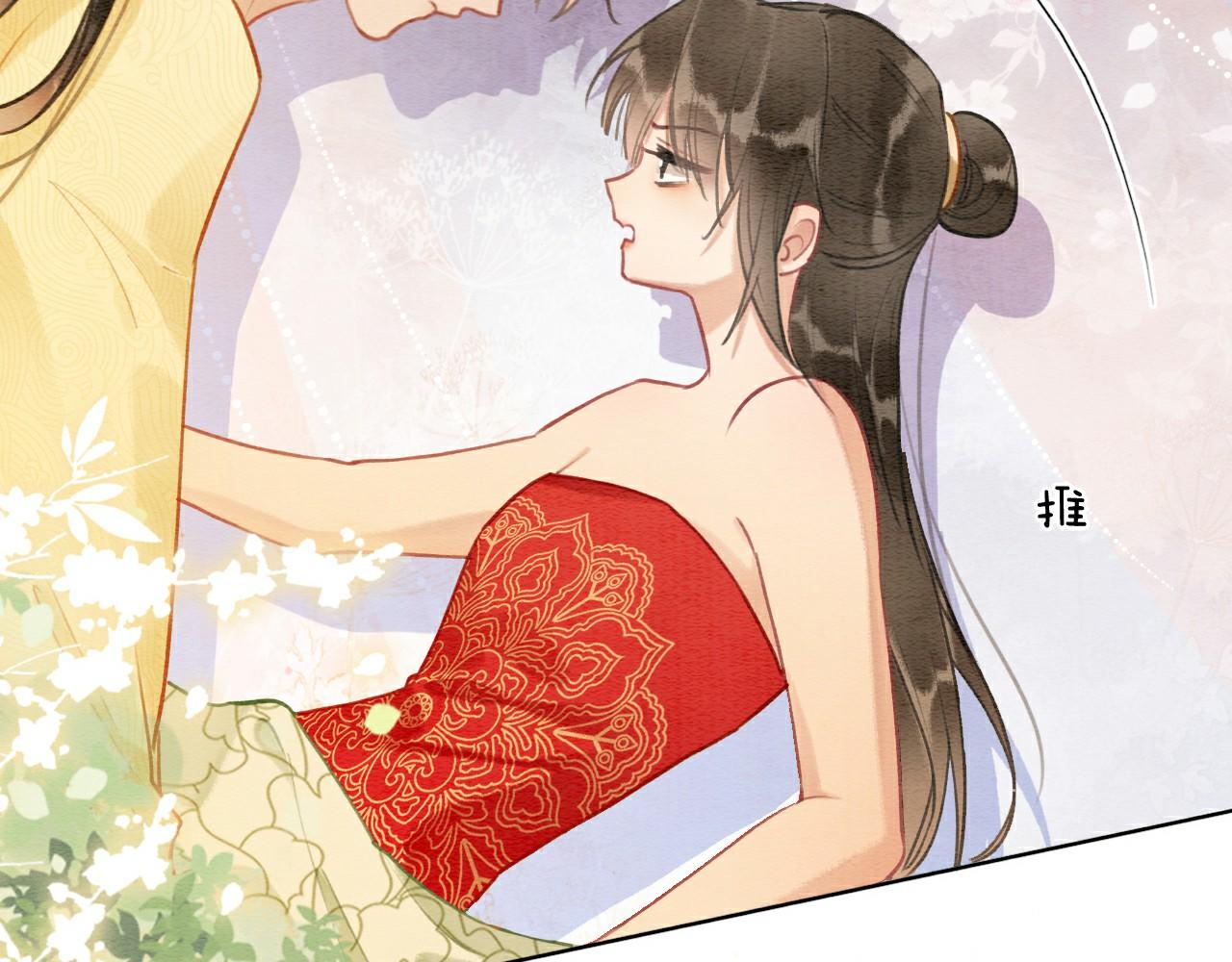 黑莲花攻略手册好看吗漫画,第116话 前尘往事1图