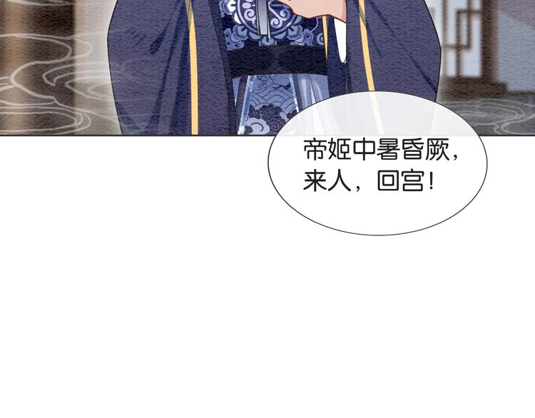 黑莲花攻略手册番外漫画,第31话 黑莲花就要妙妙洗衣服1图
