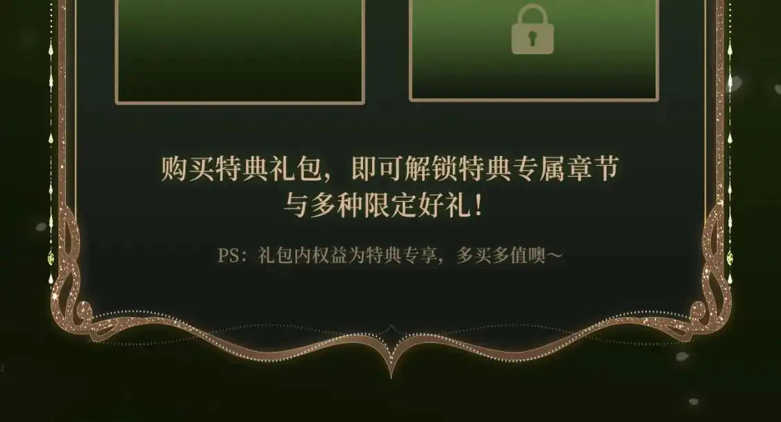 黑莲花攻略手册好看吗漫画,黑莲花攻略手册 漫画特典季·12月23日 邀您共启~2图
