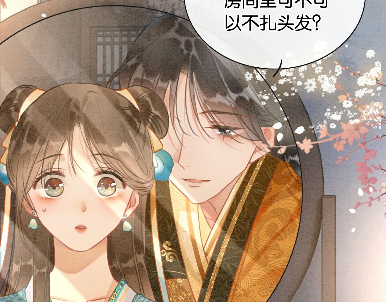 黑莲花攻略手册好看吗漫画,第114话 梦中场景再现1图