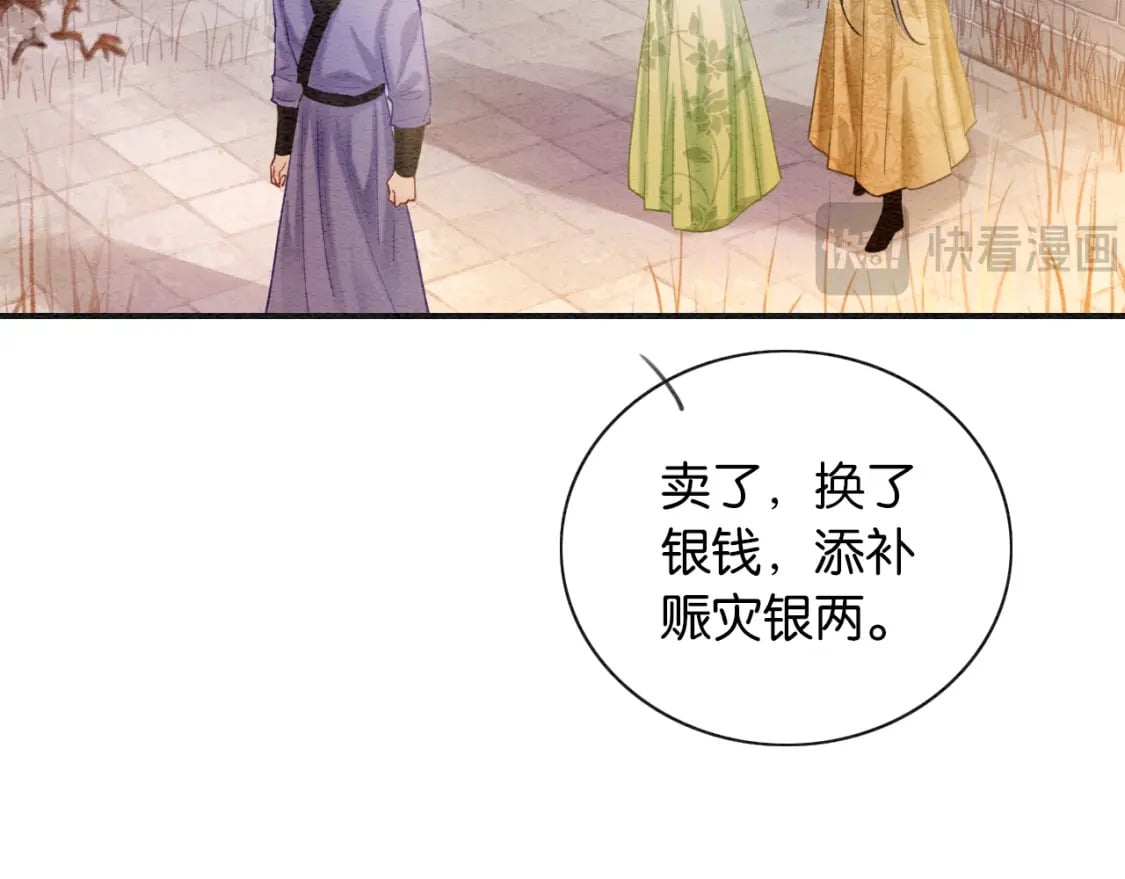 黑莲花攻略手册好看吗漫画,特典03 梦境相逢1图