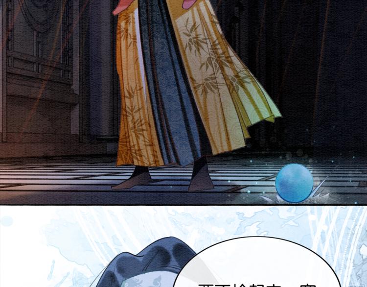 黑莲花攻略手册好看吗漫画,第50话 你是我下意识的依靠1图