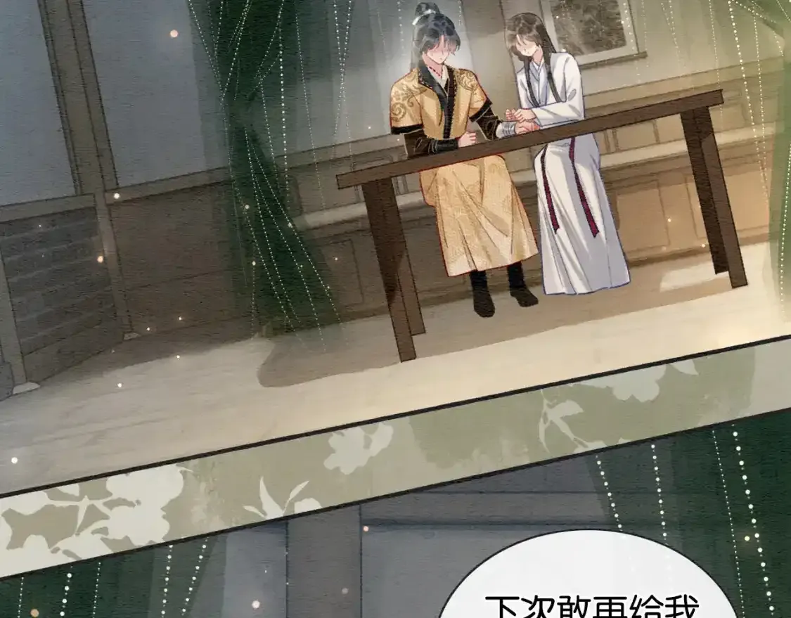 黑莲花攻略手册好看吗漫画,第148话 姐弟和解1图