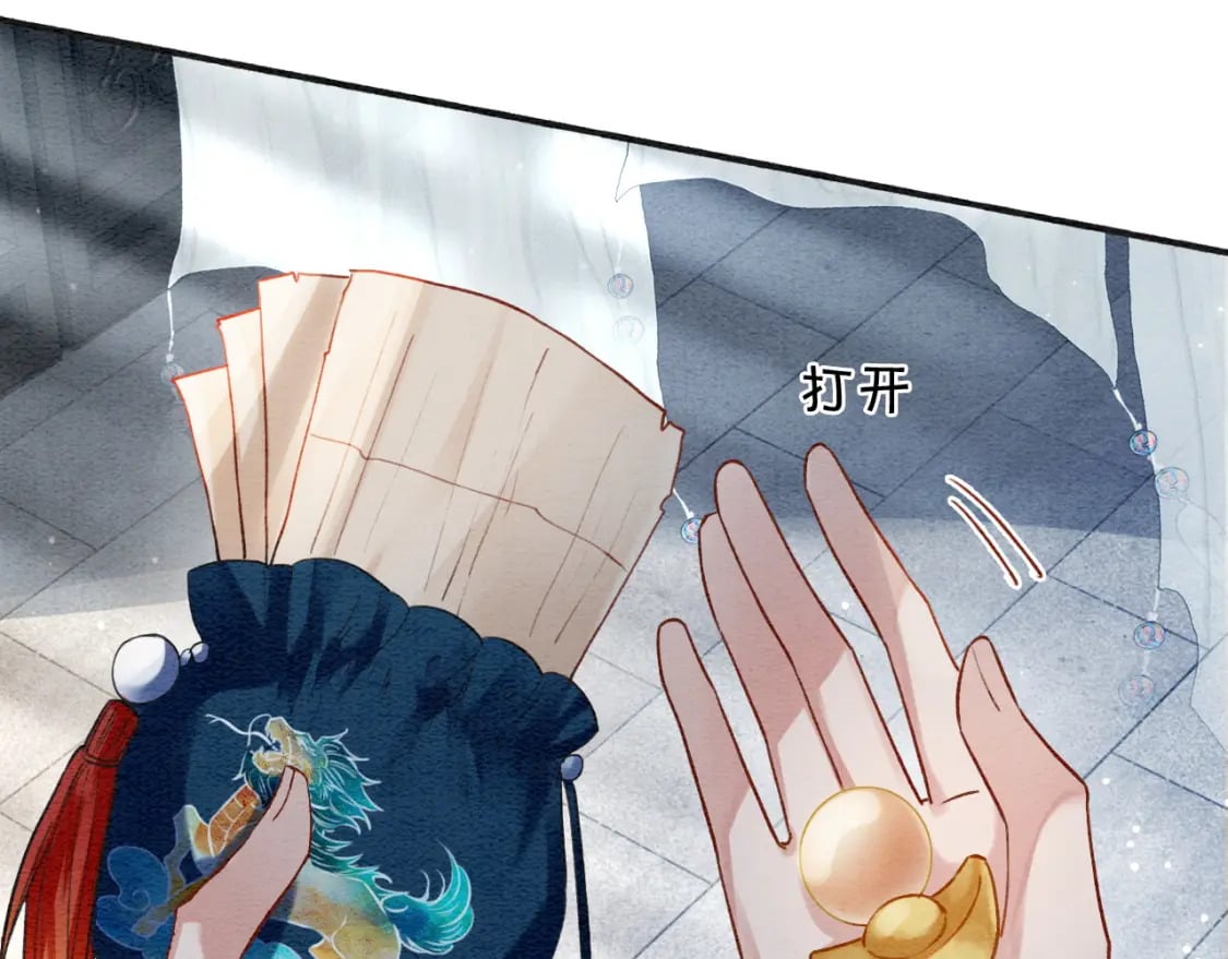 黑莲花攻略手册好看吗漫画,特典08 恢复记忆1图