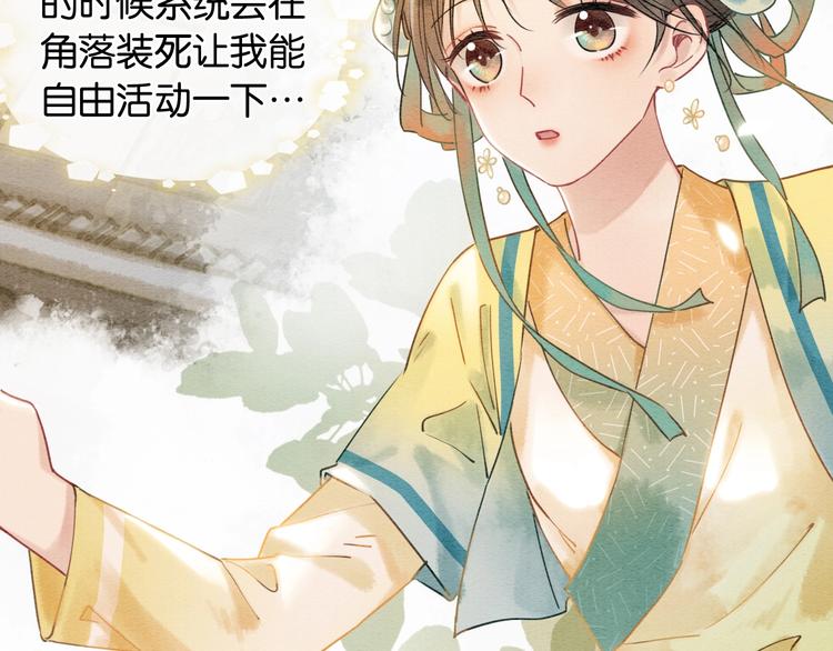 黑莲花攻略手册好看吗漫画,第3话 大红花裤子2图