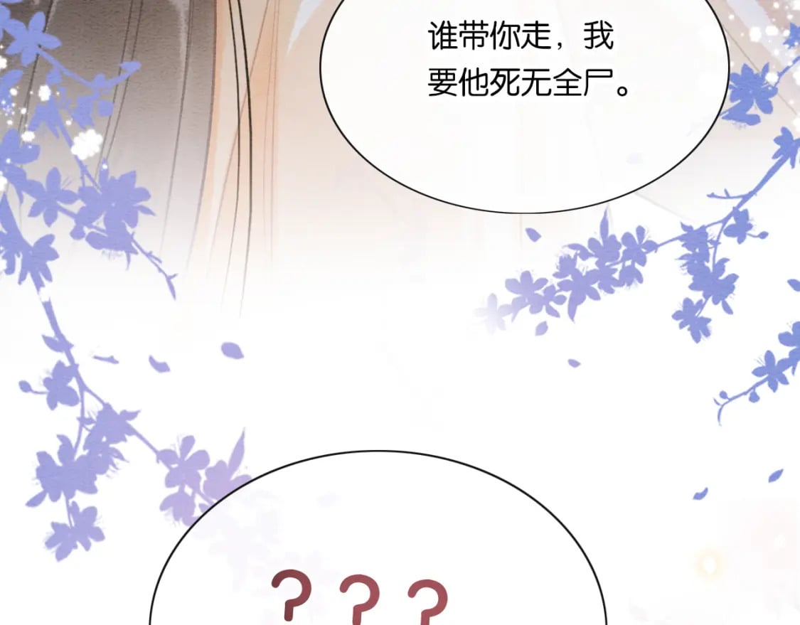黑莲花攻略手册好看吗漫画,第140话 妙妙坦白身世2图