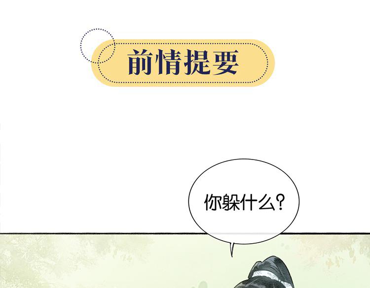 黑莲花攻略手册[穿书]漫画,第35话 要我帮你吹吗？1图