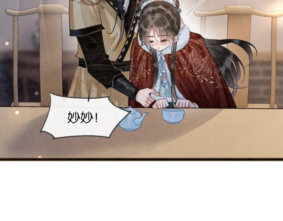 黑莲花攻略手册好看吗漫画,第145话 温柔守护2图