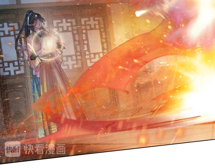 黑莲花攻略手册好看吗漫画,第9话 你怕不怕？1图