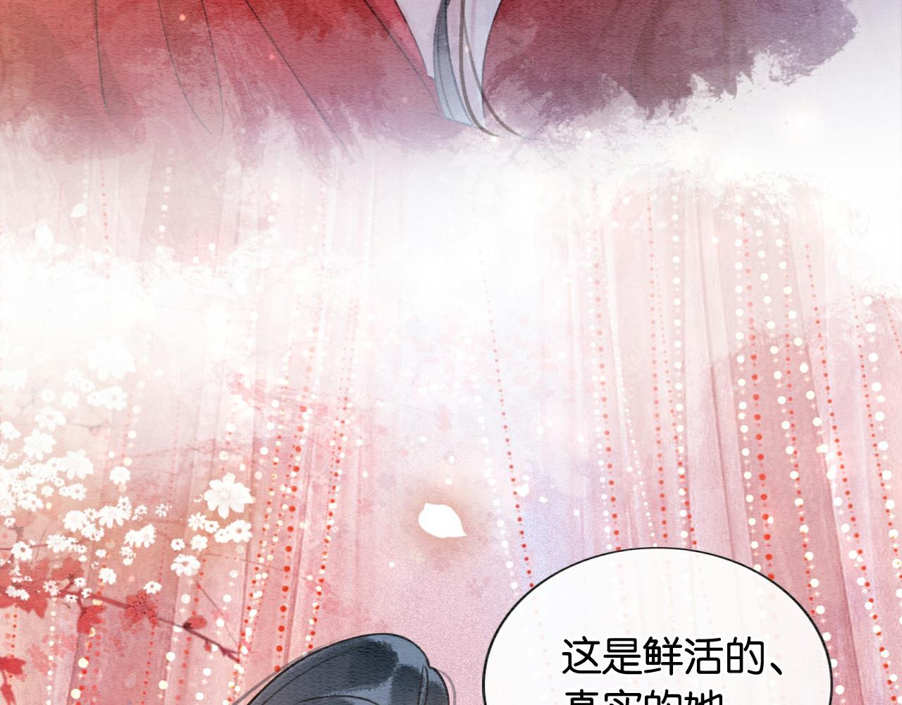 黑莲花攻略手册好看吗漫画,第111话 你好香啊2图