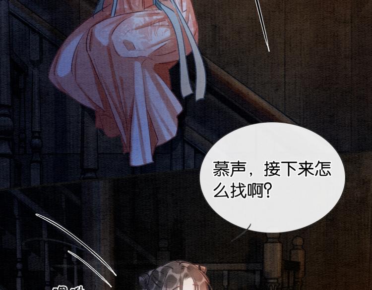 黑莲花攻略手册好看吗漫画,第46话 被兔子看穿的秘密2图