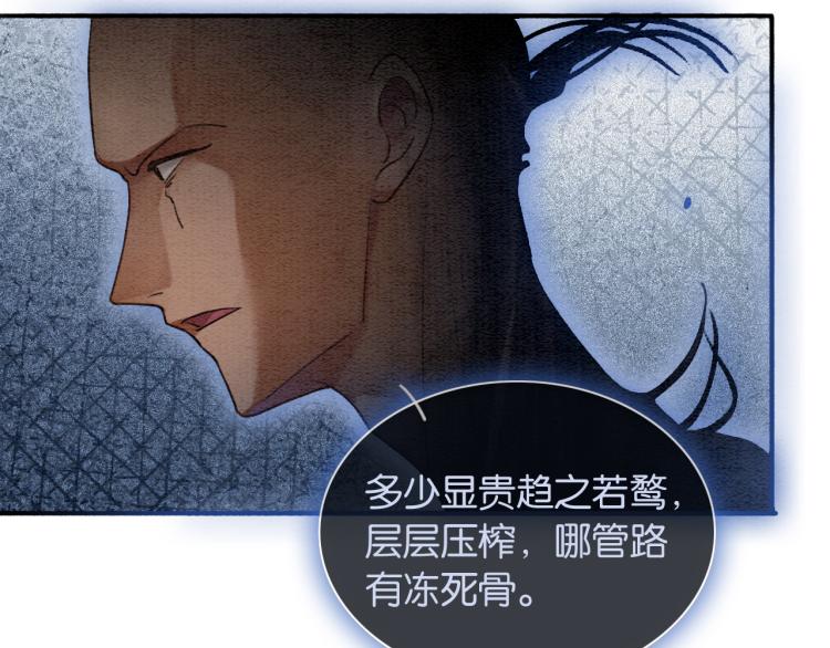 黑莲花攻略手册好看吗漫画,第57话 陶荧的复仇1图