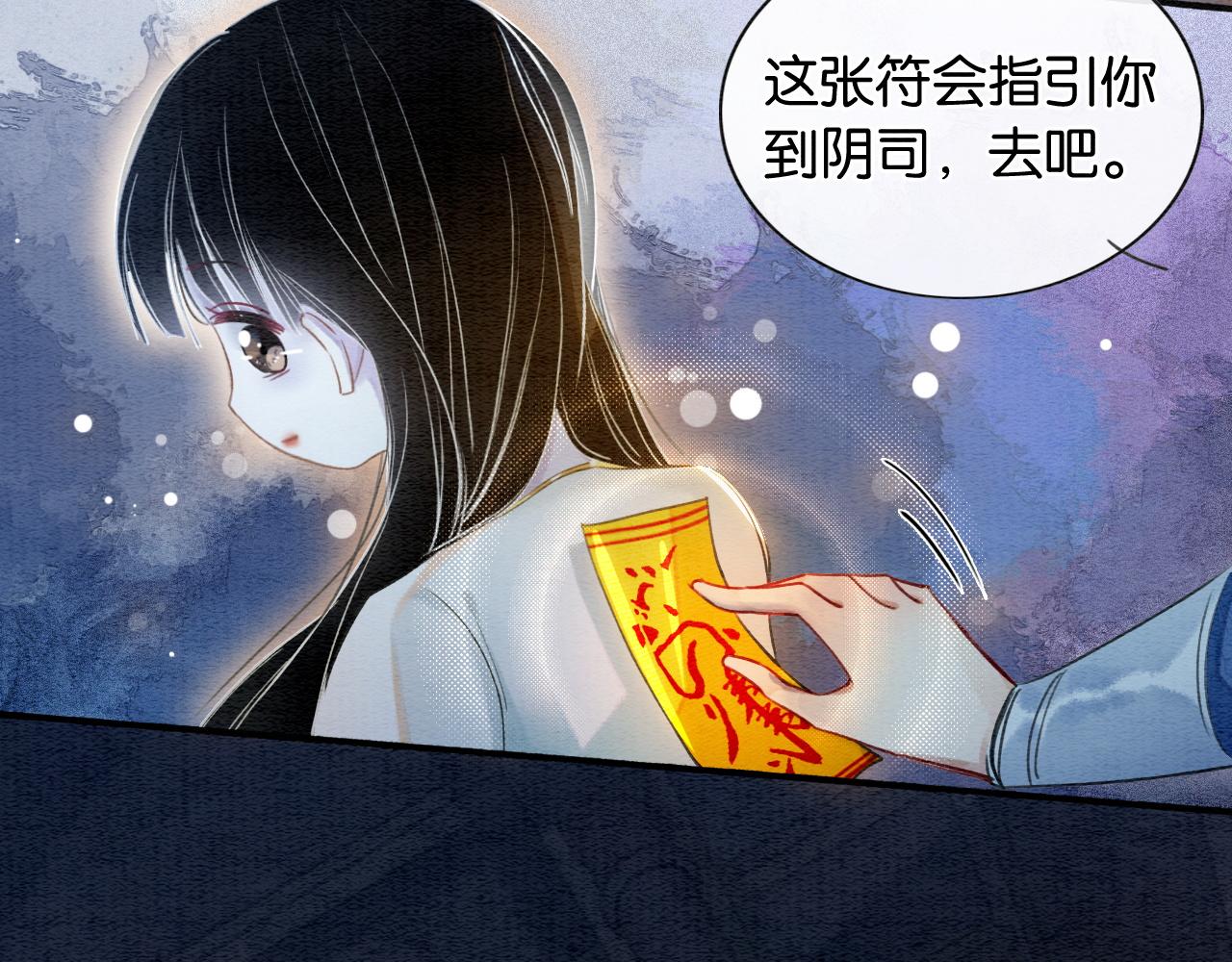 黑莲花攻略手册好看吗漫画,第58话 神女仪式1图