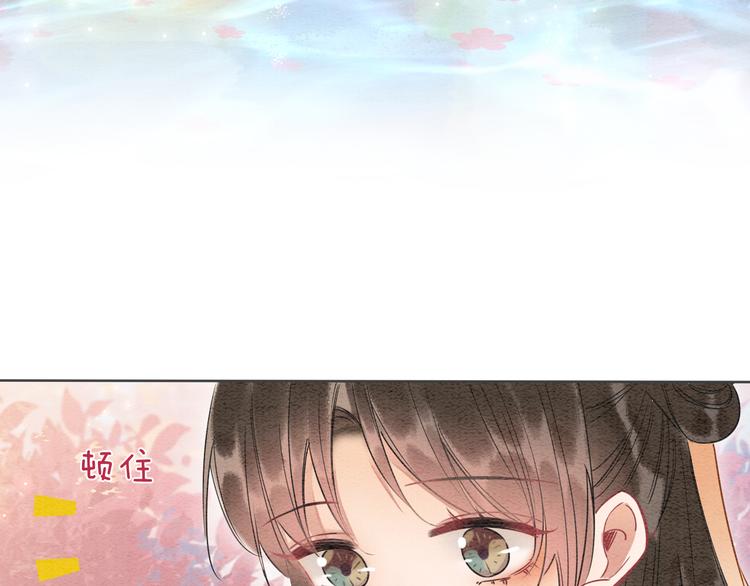 黑莲花攻略手册番外漫画,第32话 好感度35%2图