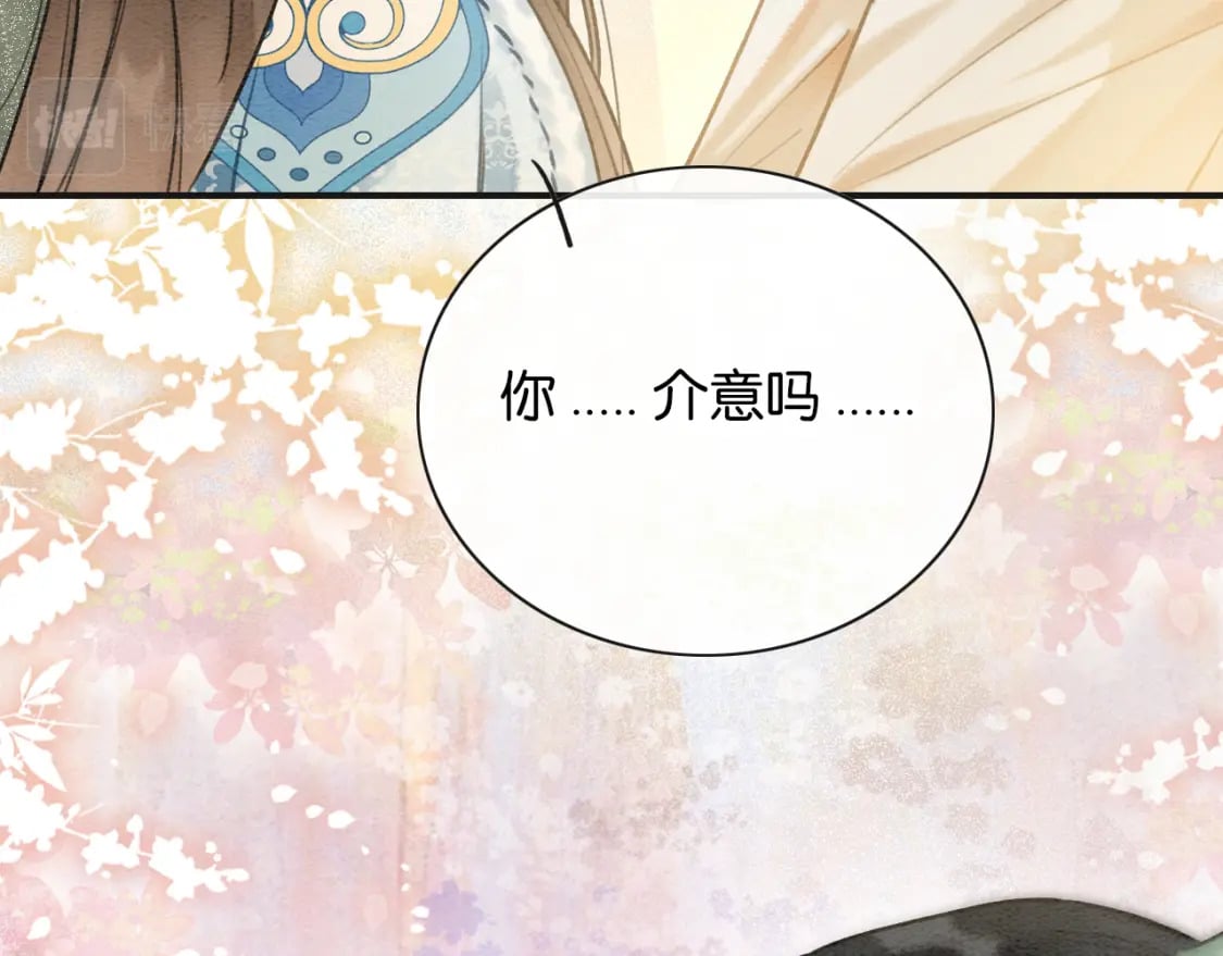黑莲花攻略手册好看吗漫画,第140话 妙妙坦白身世2图