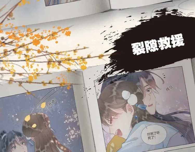 黑莲花攻略手册好看吗漫画,单行本第6册来啦！1图