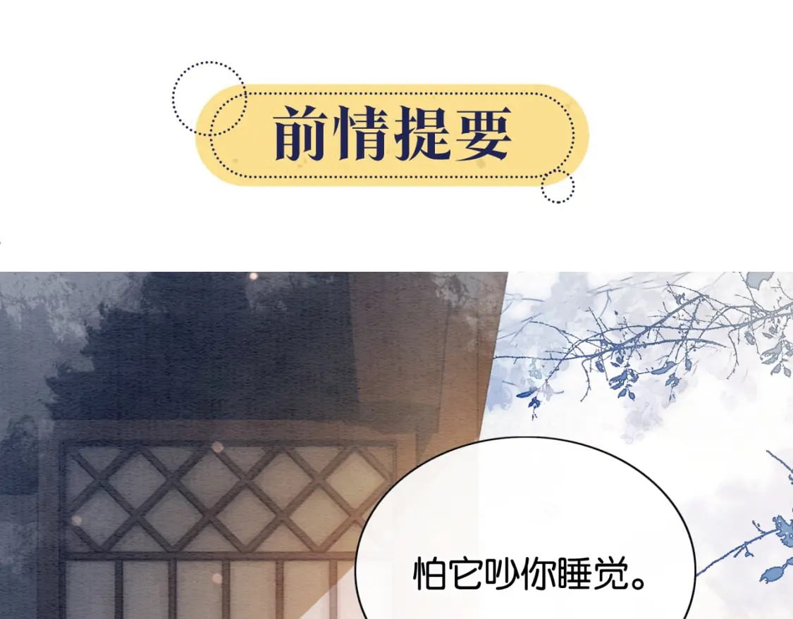 黑莲花攻略手册[穿书]漫画,第141话 成亲1图