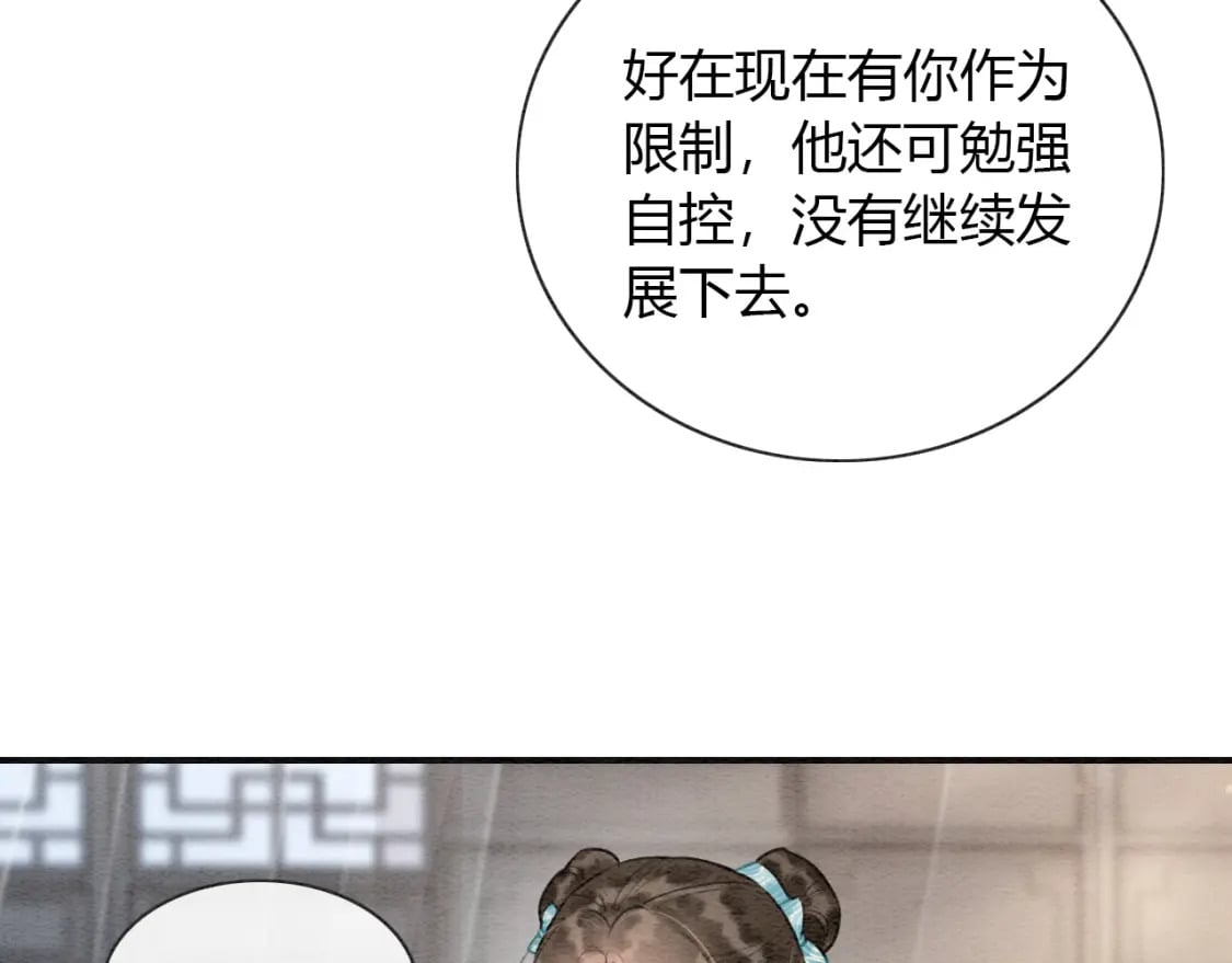 黑莲花攻略手册好看吗漫画,特典06 慕声清醒2图