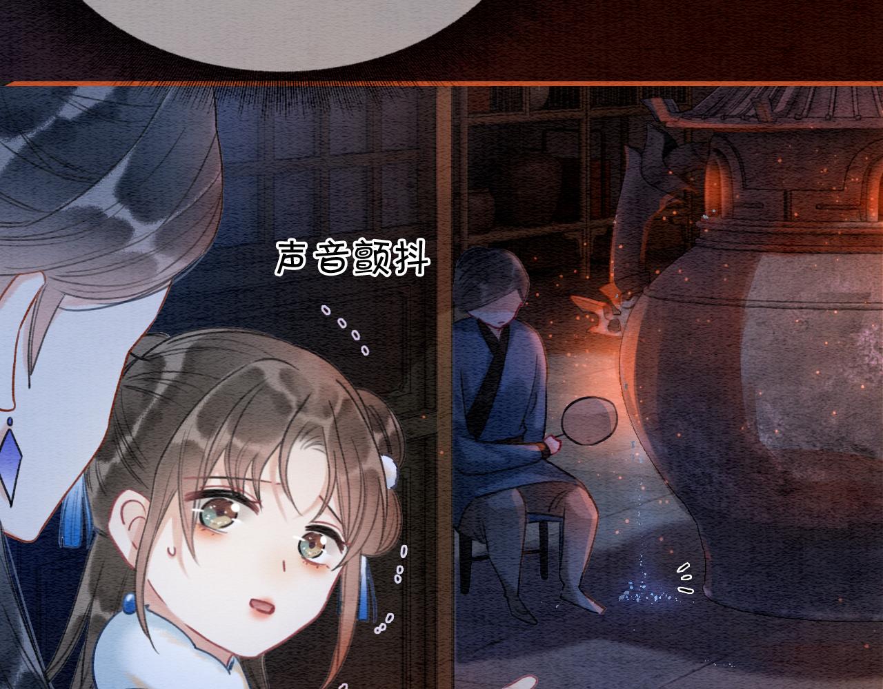 黑莲花攻略手册好看吗漫画,第78话 大妖现身！2图