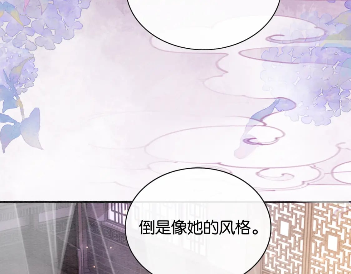 黑莲花攻略手册好看吗漫画,第144话 慕声吃醋~2图
