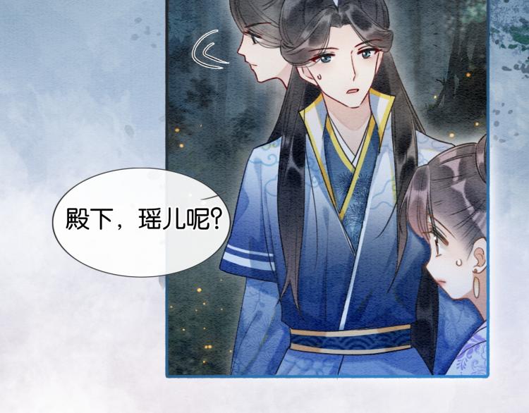 黑莲花攻略手册好看吗漫画,第55话 等我回来2图