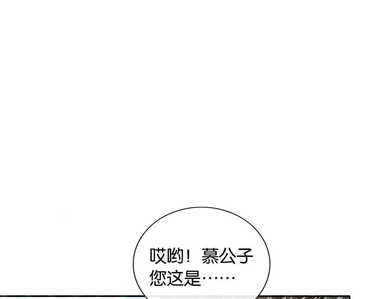 黑莲花攻略手册好看吗漫画,第37话 慕声求妙妙掩护1图