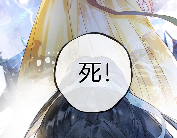 黑莲花攻略手册好看吗漫画,第2话 求生欲爆棚！2图