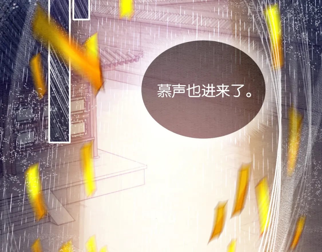 黑莲花攻略手册好看吗漫画,第152话 妙妙攻略成功1图
