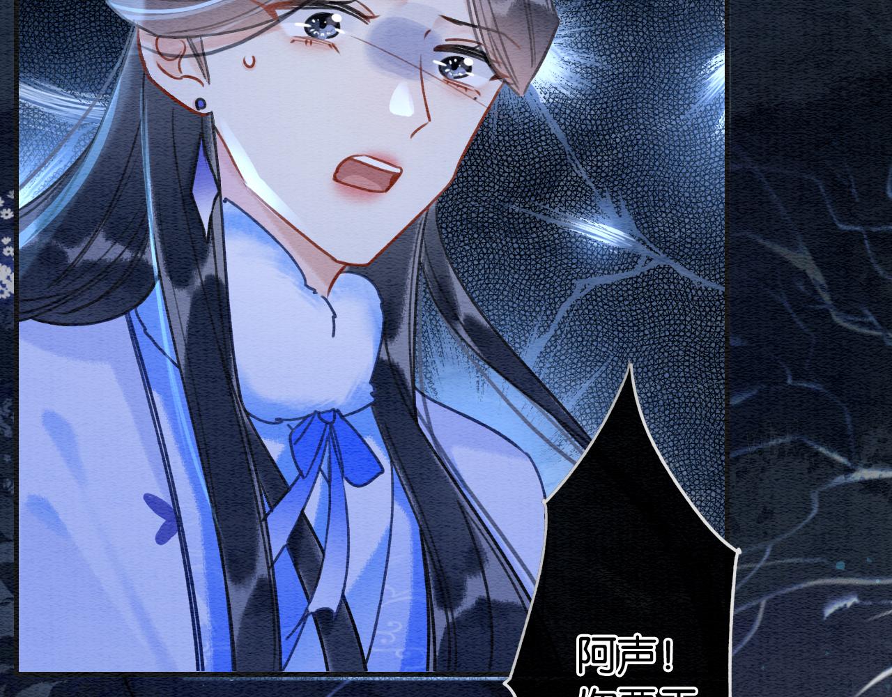 黑莲花攻略手册好看吗漫画,第80话 她在关心我？2图