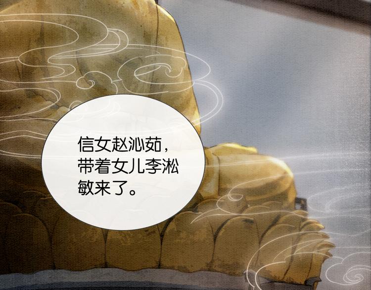黑莲花攻略手册好看吗漫画,第31话 黑莲花就要妙妙洗衣服2图