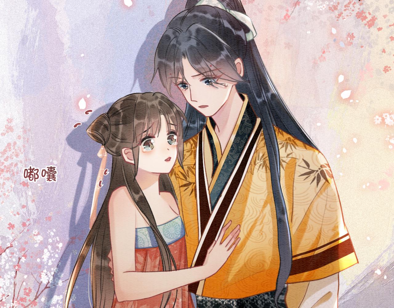 黑莲花攻略手册好看吗漫画,第60话 我一直在等你1图