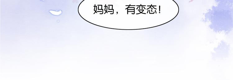 黑莲花攻略手册好看吗漫画,第17话 你不怕我吗？1图