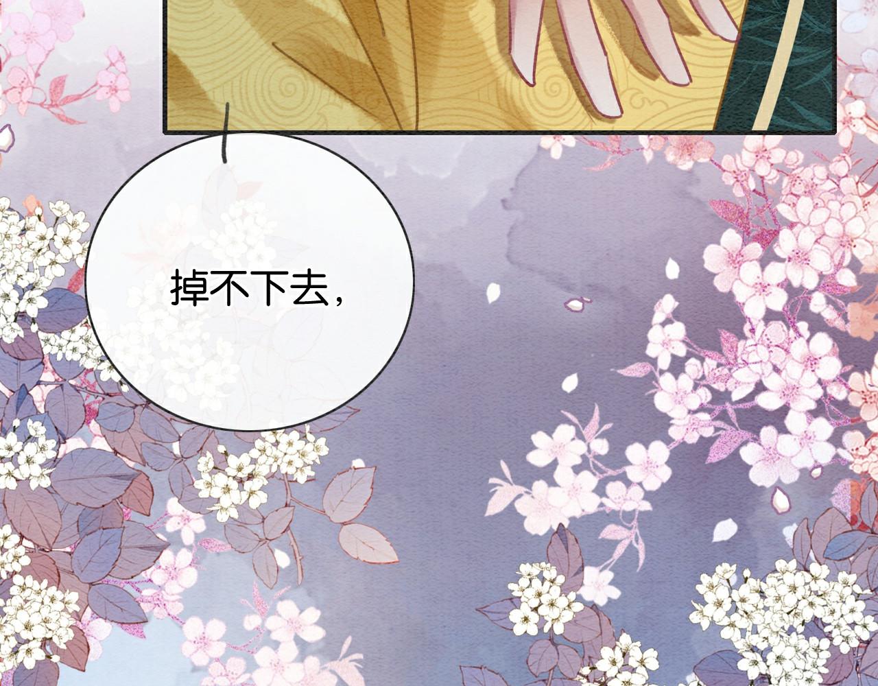 黑莲花攻略手册好看吗漫画,第112话 宠妻日常~2图