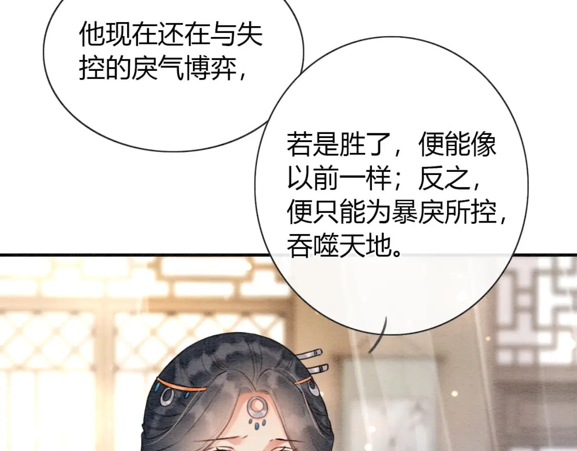 黑莲花攻略手册好看吗漫画,特典06 慕声清醒2图