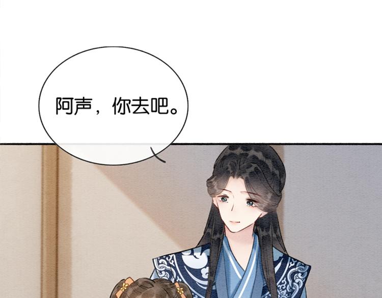 黑莲花攻略手册好看吗漫画,第37话 慕声求妙妙掩护1图